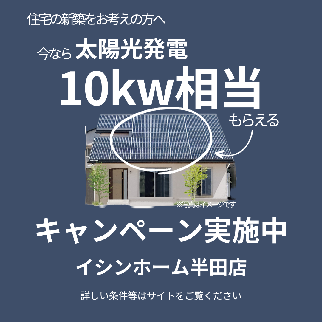 【今がチャンス】太陽光発電10kw相当プレゼント【太陽光発電が手に入る】 画像