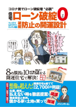 「世界レベルNo.1日本レベルNo.1の設備健在で家を建てたい人」の仕様書
