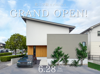半田市北二ツ坂町モデルハウス　グランドオープン✨ アイキャッチ画像