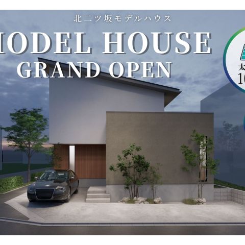 半田市北二ツ坂町モデルハウス　6月28日グランドオープン✨